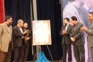 رونمایی از لوح ثبت جهانی نشان جغرافیایی فرش دستباف کاشان در دانشگاه کاشان