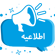 اطلاعیه های مرکز کامپیوتر