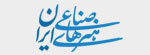 انتشار شماره سیزدهم دو فصلنامه علمی هنرهای صناعی ایران