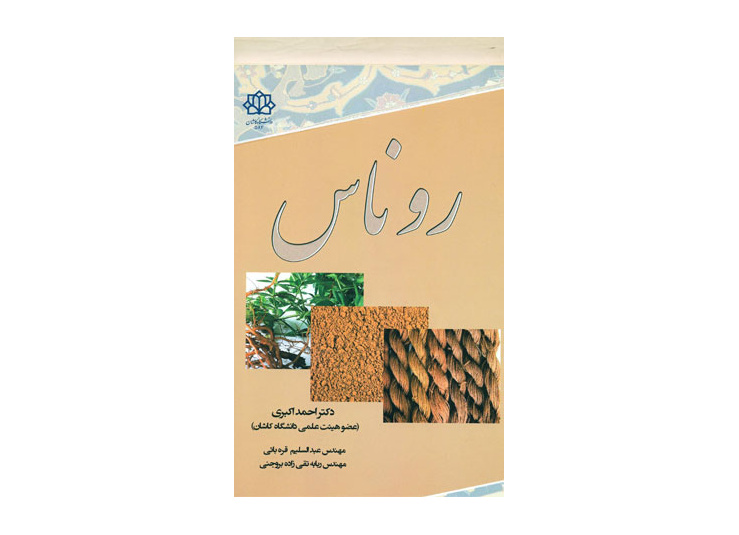 کتاب های دکتر احمد اکبری