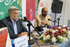 رونمایی از دایره المعارف ملی فرش ایران
