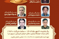 «کافه استاد»