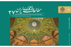 کسب رتبه Q1 نشریه «مطالعات معماری ایران» در پایگاه استنادی علوم جهان اسلام (ISC)