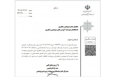 پیرو نامه فراخوان بورس مشترک یونسکو لهستان در زمینه باستان‌شناسی و حفاظت