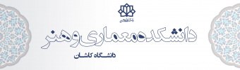دانشکده معماری و هنر