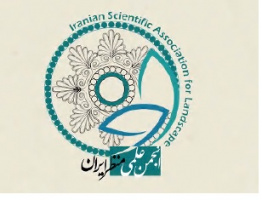 دعوت به ارسال مقاله - "انجمن علمی منظر ایران"