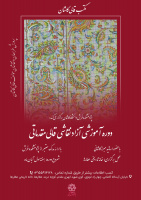 مکتب قالی کاشان