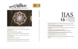 انتشار شماره ۱۳ مجله پژوهشی مطالعات معماری ایران