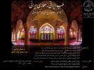 طب ایرانی معماری ایرانی -  با حضور دکترمحمدرضا حاتمیان