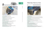 انتشار شماره پنجم دو فصلنامه علمی هنرهای صناعی ایران