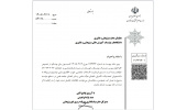 پیرو نامه فراخوان بورس مشترک یونسکو لهستان در زمینه باستان‌شناسی و حفاظت